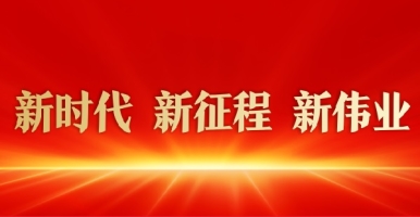 亚洲黄色一级视频大鸡巴操小骚逼新时代 新征程 新伟业